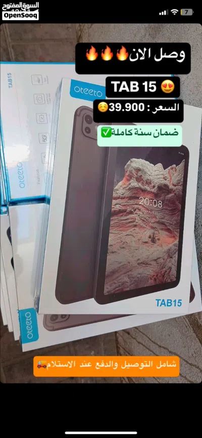 تابات جديد وضمان سنه 4