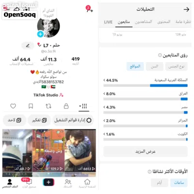 حسابات تيك توك سعوديه خلجيه انشاء سعودى لى الاعلانات او محتوا شخصى 3