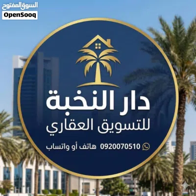 قطعة ارض للبيع صلاح الدين حي الزهور متلت صيدلية موسى واجهتين حي فيلات راقي لتوصل هاتف او واتساب 2
