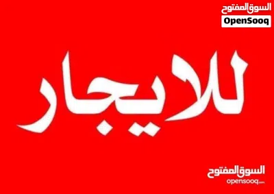 دور اول للايجار الخدمي في النوفلين 4