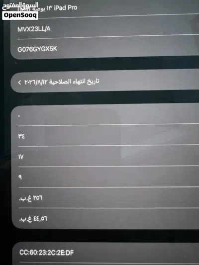 ايباد 11 برو 13 إنش 3