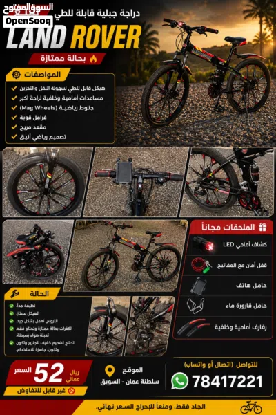 سيكل رياضي 2