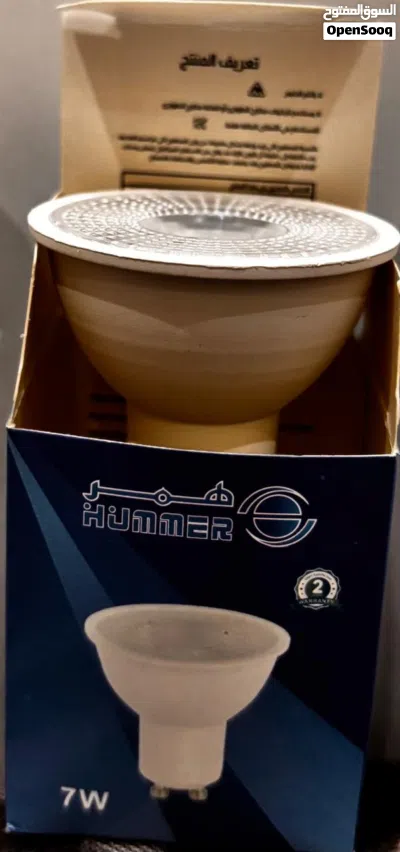 للبيع جملة ومفرق: لمبات سبوت لايت LED ماركة همر (HUMMER) قوة 7W - كمية تصفية بسعر حرق! 3