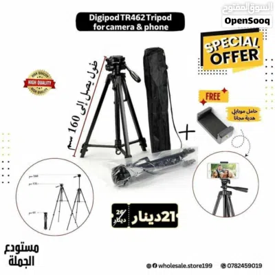 ستاند موبايل 210 سم متعدد الاستخدامات ومتوفر انواع متعددة عالية الجودة 3