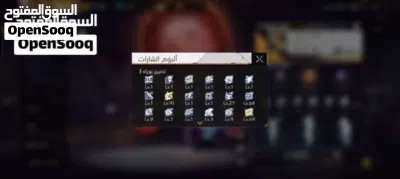 تبادل ببجي 3