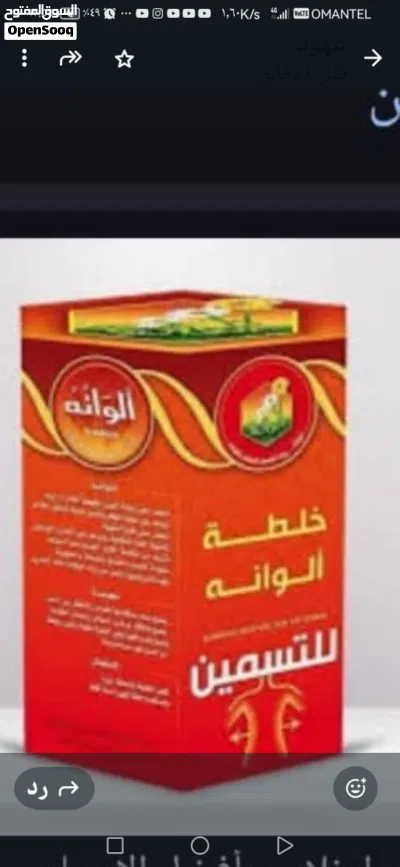 خلطه الوانه لتسمين الاصليه 3