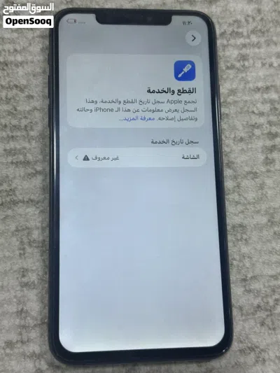ايفون 11 برو ماكس جهاز مبدل فقط شاشة باقي كفاله ذاكرة 256 بطارية 82 سعر 275 3