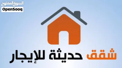 شقق جدد صفار بين النوفليين و القبطان سعر رمزي اقراء الوصف 2