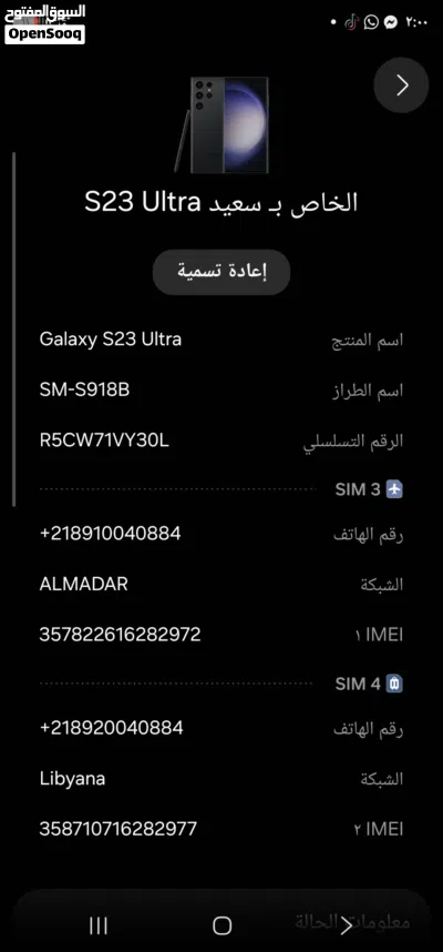 Samsung s23ultra 3