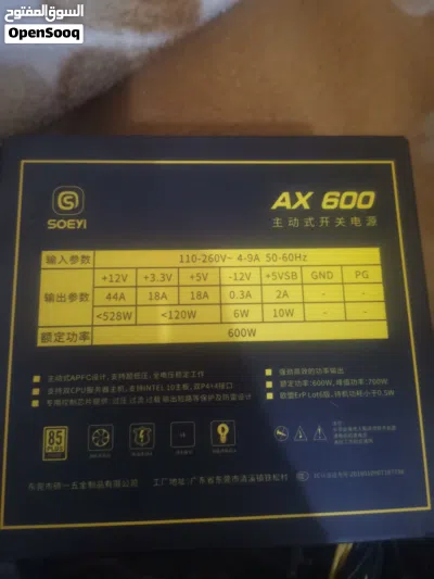 بور سبلاي 600 واط 3