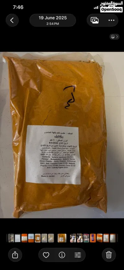 خلطة بهارات بروستد 3