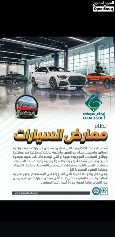 نظام التاجر المطور 2