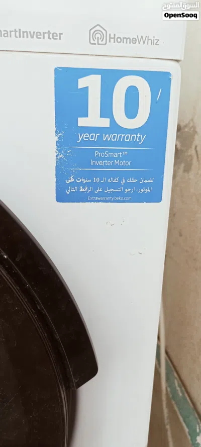 غساله اوتماتيك بيكو للبيع 3