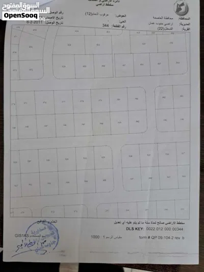 قطعة أرض مميزة للبيع في القسطل 2