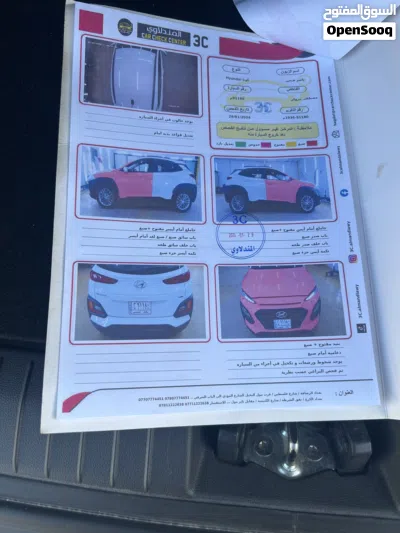 هيونداي كونا 2.0 I4 FWD 3