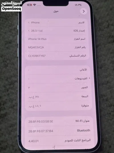 ايفون 14 بلس جهاز مبدل ضهره باقي كفاله بطريقه 87 ذاكرة 128 جهاز نظيف سعره 475 3