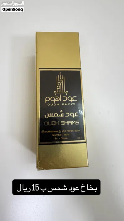 بيع عود من الهند 3