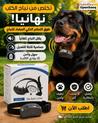 اطواق الكهرباء لمنع النباح و أجهزة تدريب طاعة كهربائي 4