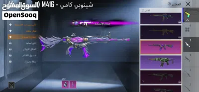 حساب ببجي. 2