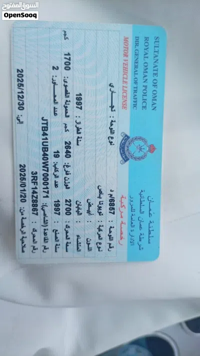 باص للبيع بب 3