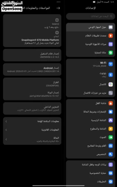ايباد شاومي باد 6 مراوس أو بيع سعر قفل 250 4