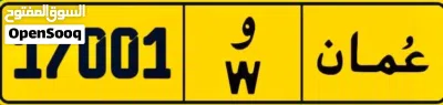 لوحة سيارة 17001 (و) قابل للتفاوض 2