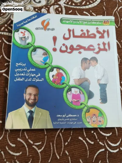 كتب تربوية 2