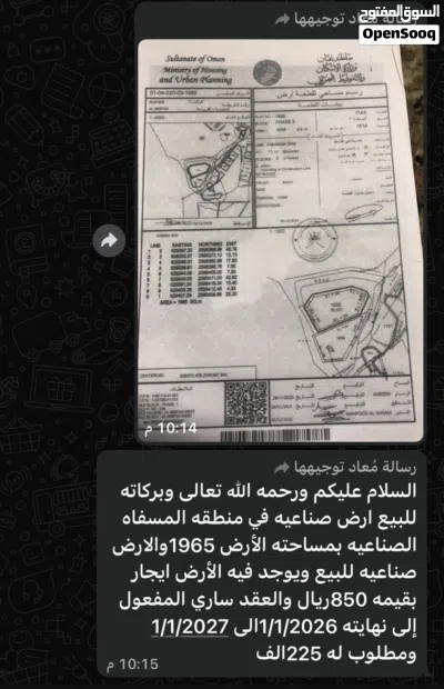 ارض صناعي في المسفاة 2