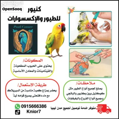 سيريلاك الفروخ البغبغاء لتأكيد اليدوي 2