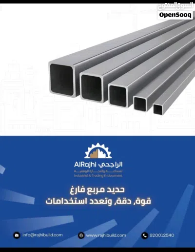 الراجحي لتوريد مواد البناء بأسعار الجملة توصيل فوري وتسهيلات في السدد 4