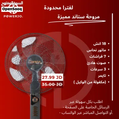 مراوح متنوعة لراحة أكبر في الصيف 4