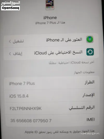 ايفون 7 بلس بحاله ممتازه 4