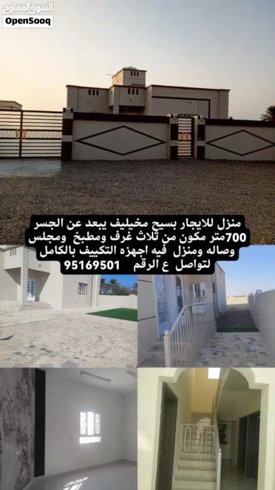 منزل الايجار بسيح مخليف قريب من جسر مخليف 4