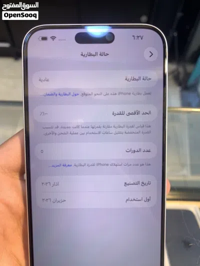 17pro max جديد بس 5 شحنات 256جيجا 100بطاريه اللون السلفر العنوان الجاردنز دوار الواحه 4
