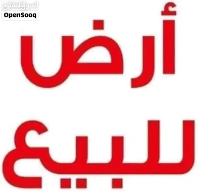 قطعة ارض في الفصول الأربعة 2