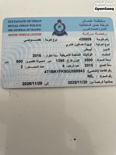 تويوتا كامري XLE 3