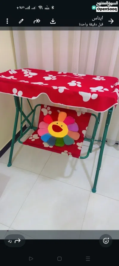 مرجوحة للبيع 2