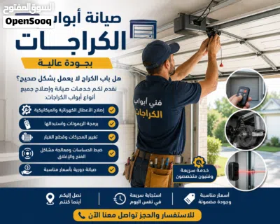 صيانه وتصليح ابواب الكراج والبايكه 3