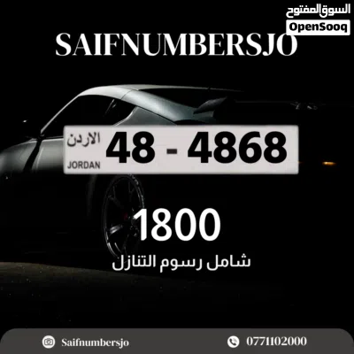 رقم رباعي مميز بسعر وتسلسل مميز وتكرار مميز السعر شامل رسوم التنازل 2