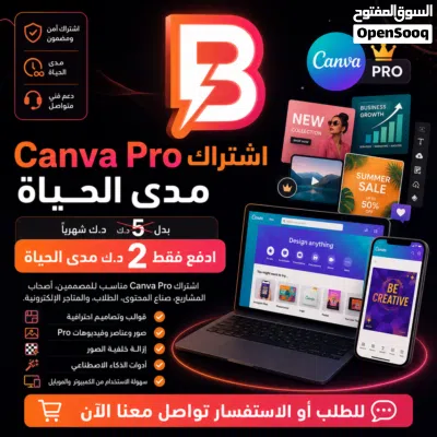 عرض محدود اشتراك Canva Pro مدى الحياة، مناسب للشغل اليومي، صناع المحتوى، الطلاب،للمصممين و الشركات 2