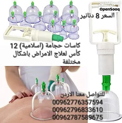 جهاز الحجامه المكون من 12 كاس او كوب 2
