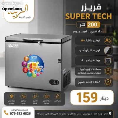 فريزر ناشونال 200 لتر توفير كهرباء A+ كفاله لمدة عام بأقل سعر بالمملكة 2