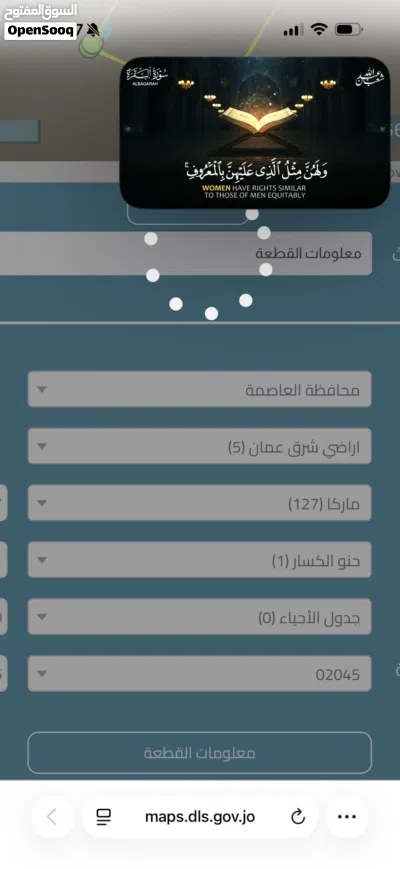 للبيع قطعة ارض صناعي ماركا الشمالية حنو الكسار 2