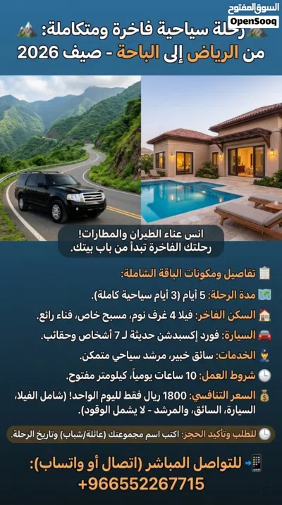 خدمات التوصل، خدمات السفر، خدمات الرحلات السياحية 4