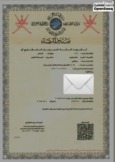 أرض للبيع ف خظراوين 2