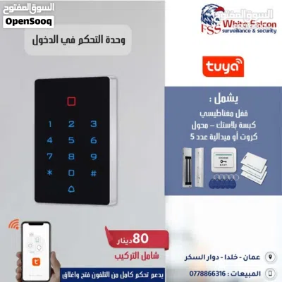 تحكم في الدخول Access Control وحدة تحكم دخول وخروج 4
