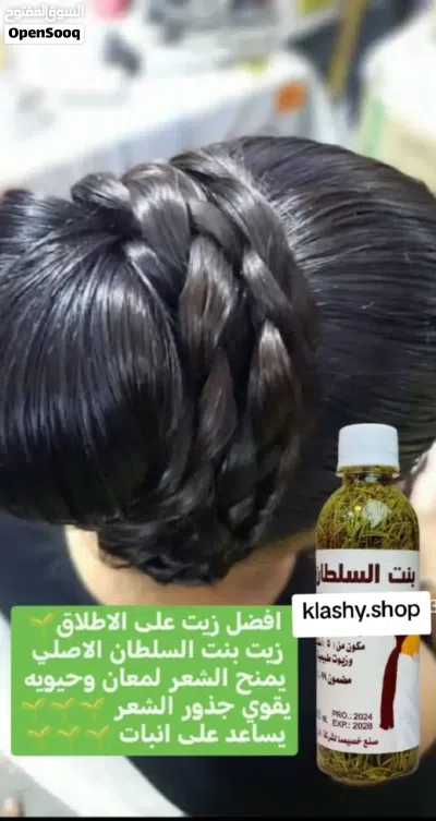 يجعل شعركِ ينمو ويعالج التساقط 4