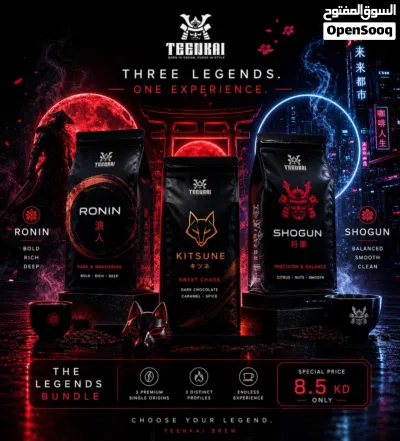 TEENKAI BREW قهوة مختصة بحبوب منتقاة 2