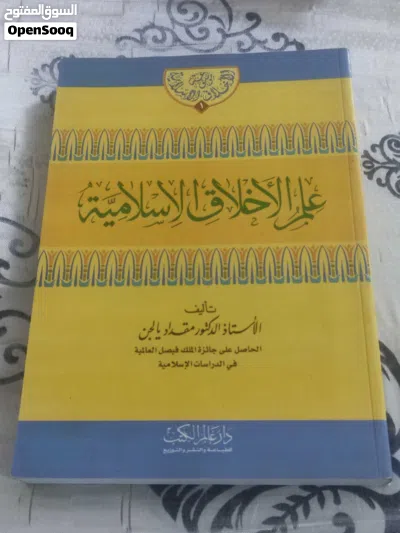 يوجد كتب للبيع تواصل معي واختر كتابك 3