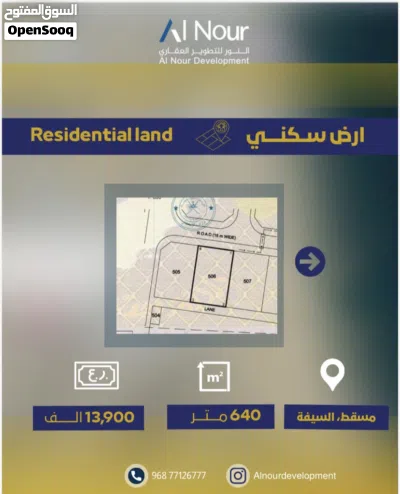 فرصه ارض ممتازه السيفه مقابل الشاطيء 640م مستوي وممتازه/ 2